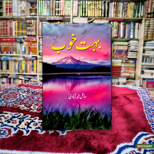 Bahut Khoob