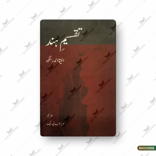 Taqseem-e-Hind