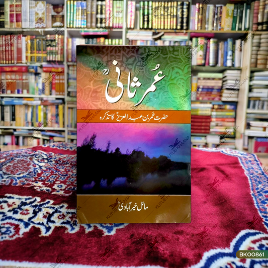 Umar Saani