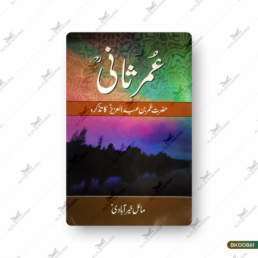 Umar Saani