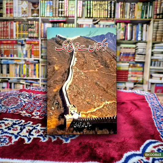 Turkistan Se Turki Tak