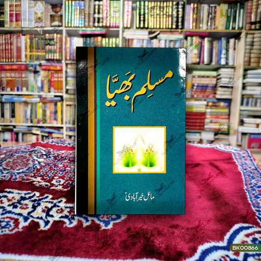 Muslim Bhayya