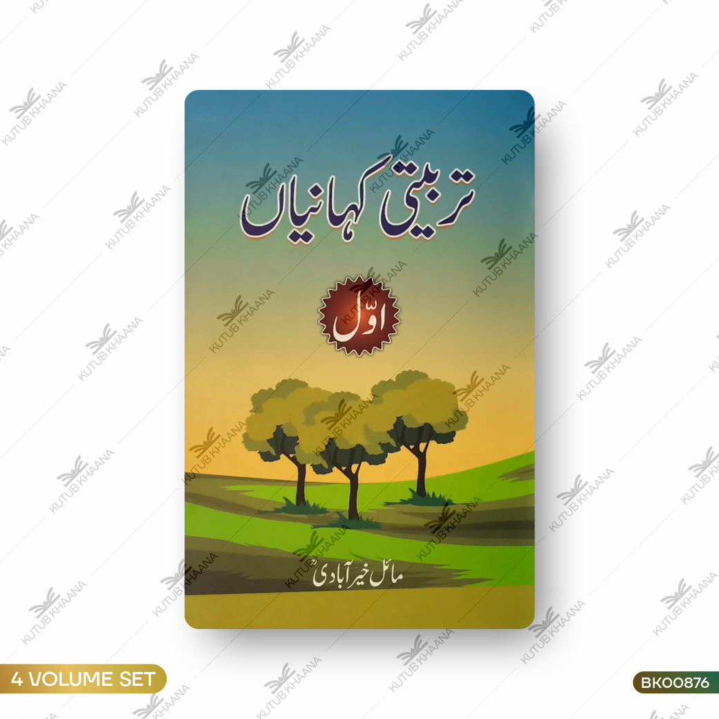 Tarbiyati Kahaniyan - 4 Volume Set