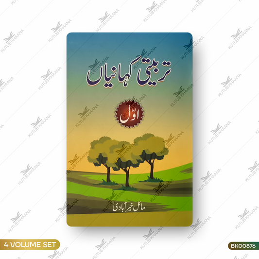 Tarbiyati Kahaniyan - 4 Volume Set