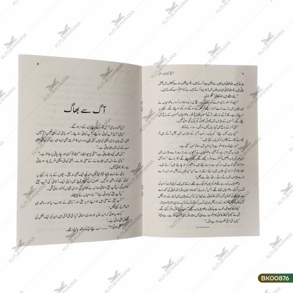 Tarbiyati Kahaniyan - 4 Volume Set