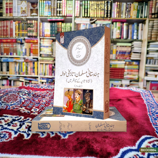Hindustani Musalman: Tareekhi Hawale - 2 Volume Set