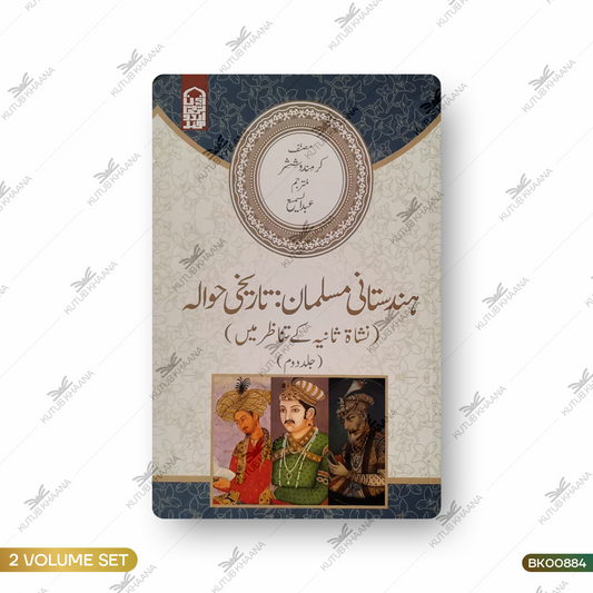 Hindustani Musalman: Tareekhi Hawale - 2 Volume Set