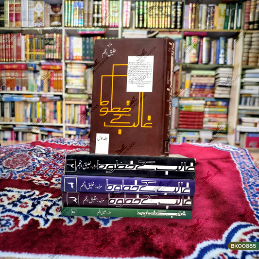 Ghalib Ke Khutoot - 5 Volume Set