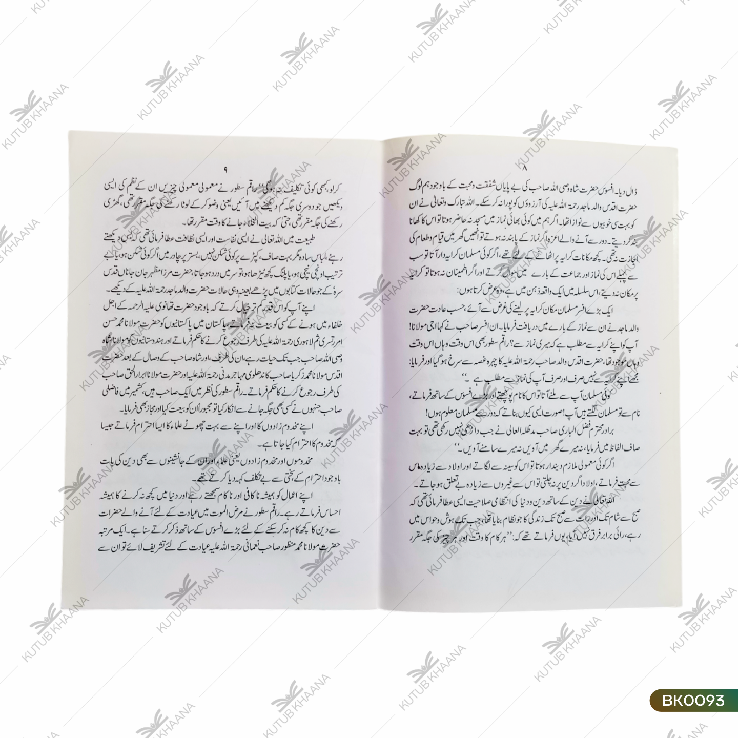 Mazhab Aur Aqliyat