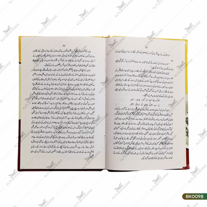 1857 aur Haryana 	1857