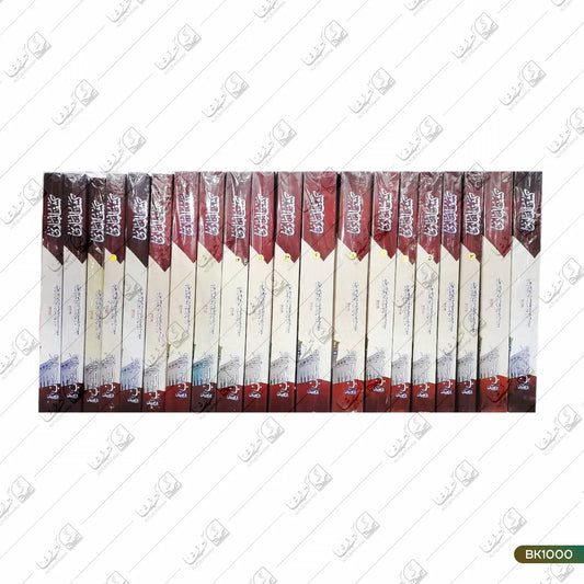 Kashful Baari Sharh Bukhari - 20 Volume Set