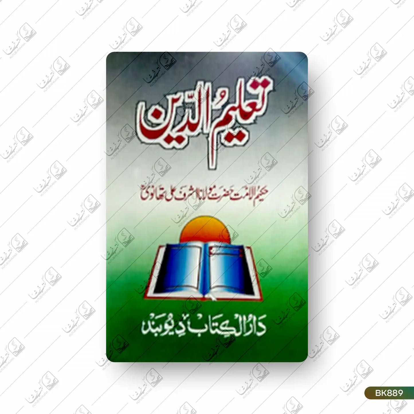 Taleem ud Deen