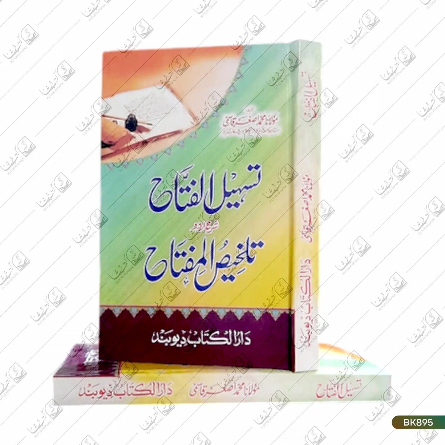 Tasheel ul Fatah Sharh Talkhees ul Miftah