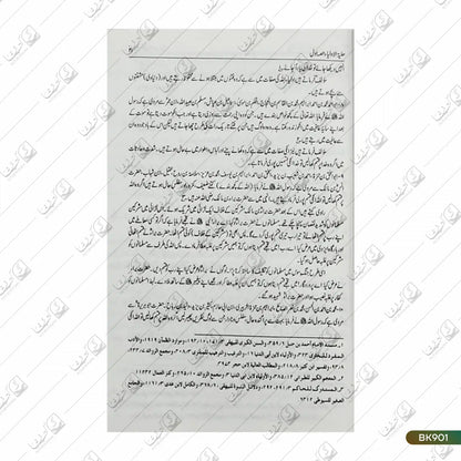 Hilyatul Awliya wa Tabaqat ul Asfiya - 5 Volume Set