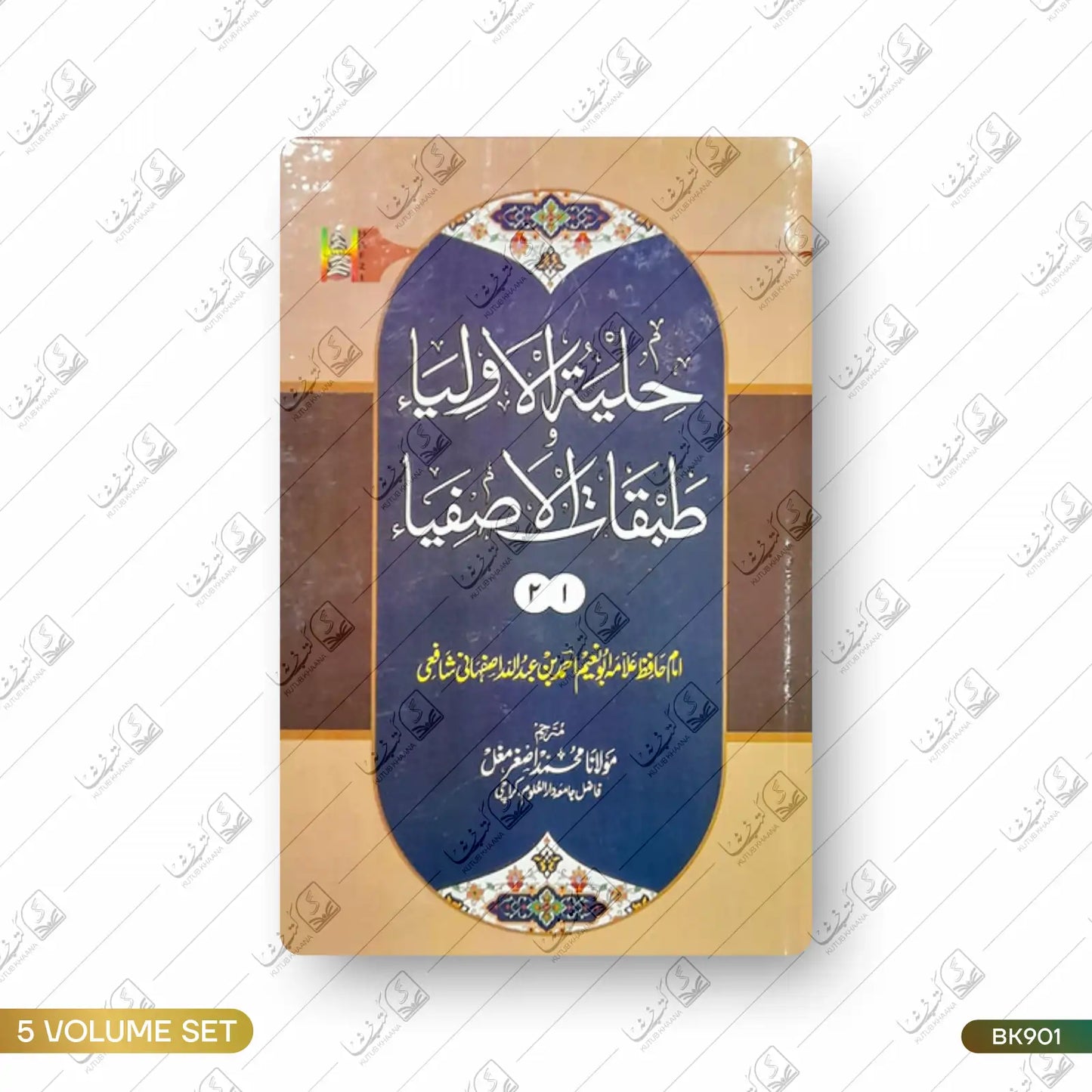 Hilyatul Awliya wa Tabaqat ul Asfiya - 5 Volume Set