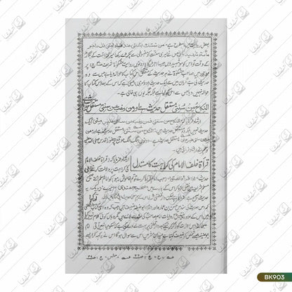 Malfoozat Faqeeh ul Ummat - 2 Volume Set