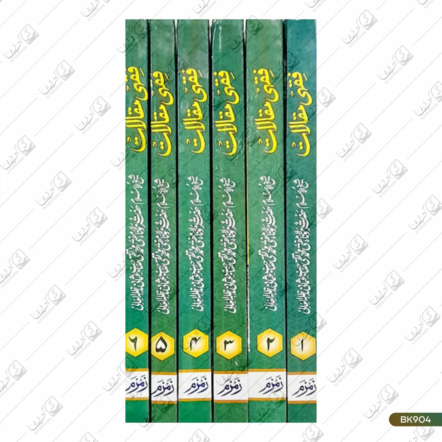 Fiqhi Maqalat - 6 Volume Set