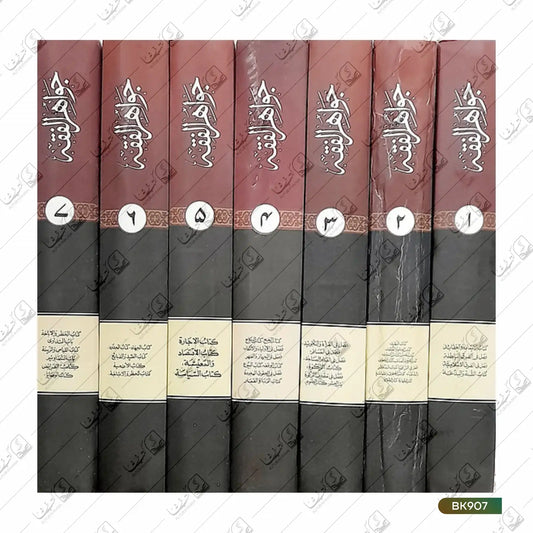 Jawahir e fiqh - 7 Volume Set