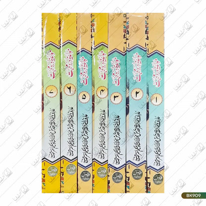 Mawaiz e Dard e Mohabbat - 7 Volume Set