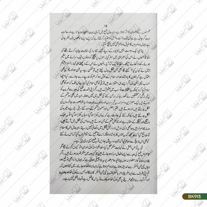 Khutbat e Hakeem ul Ummat - 32 Volume Set