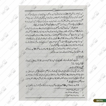 Tafseer Ibn e Abbas - 3 Volume Set