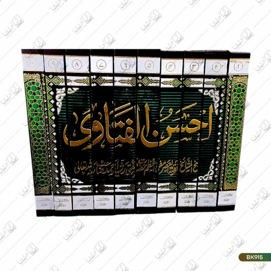 Ahsanul Fatawa - 10 Volume Set