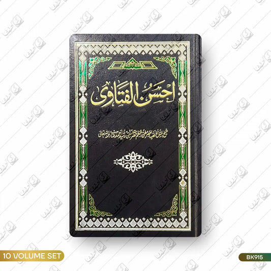 Ahsanul Fatawa - 10 Volume Set