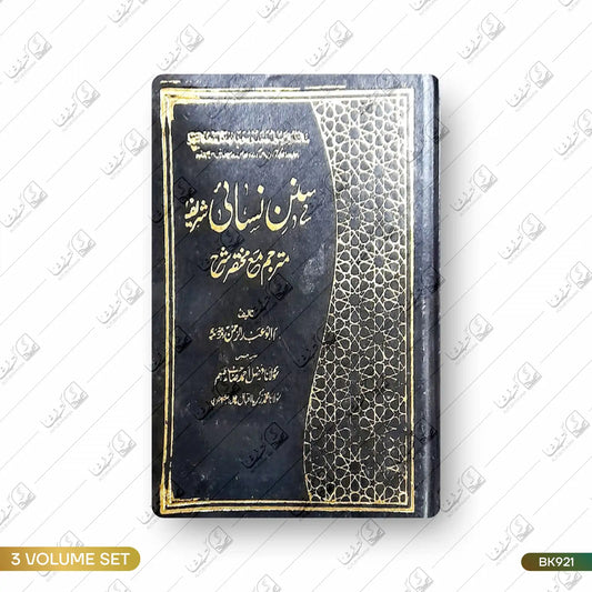 Nisai Shareef Mutarajjam - 3 Volume Set