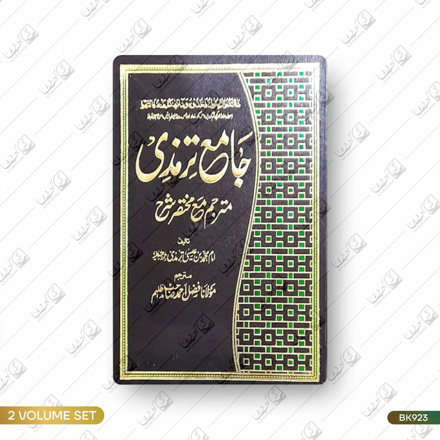 Jame Tirmizi Shareef Mutarajjam - 2 Volume Set