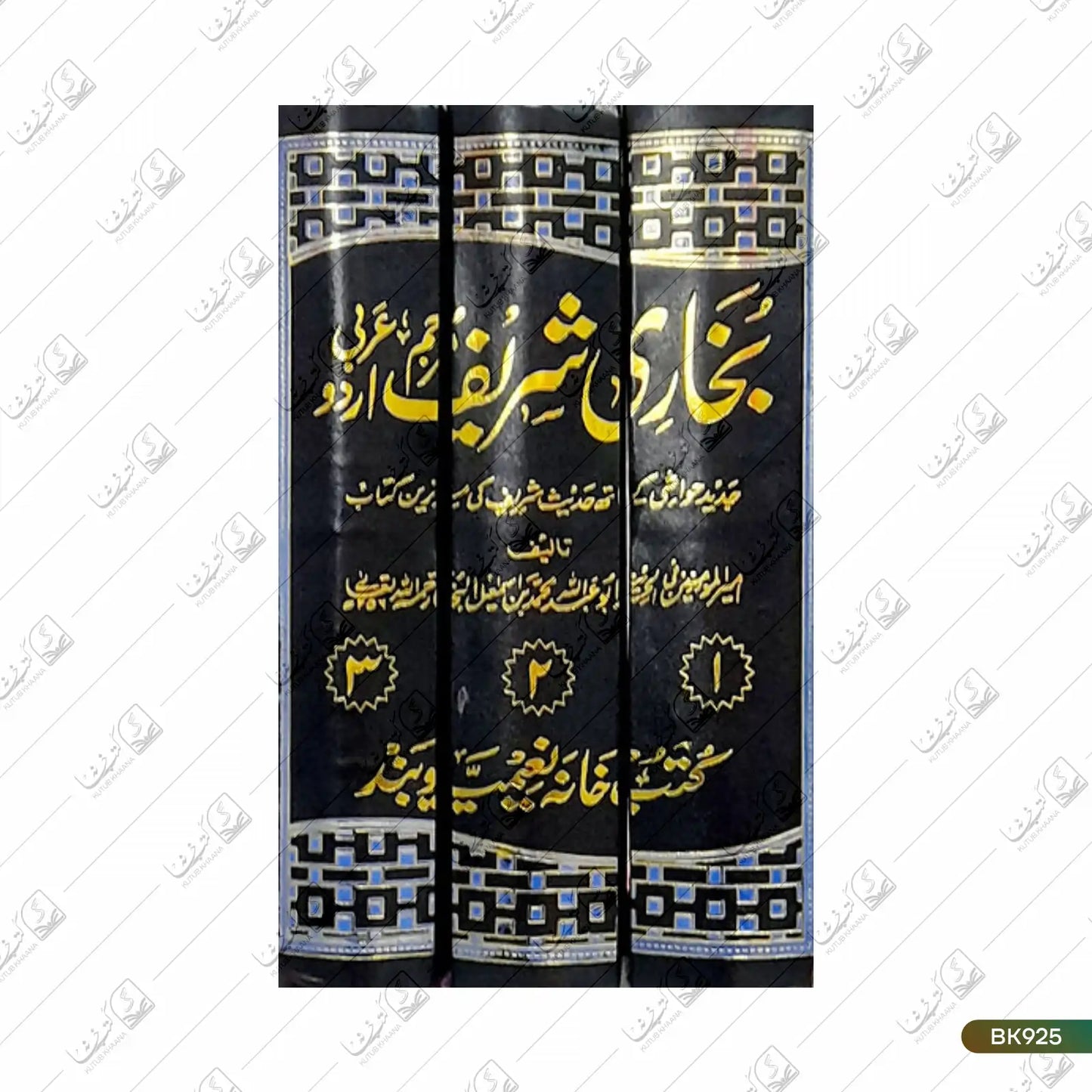 Bukhari Shareef Mutarajjam - 3 Volume Set