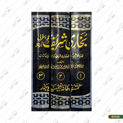 Bukhari Shareef Mutarajjam - 3 Volume Set