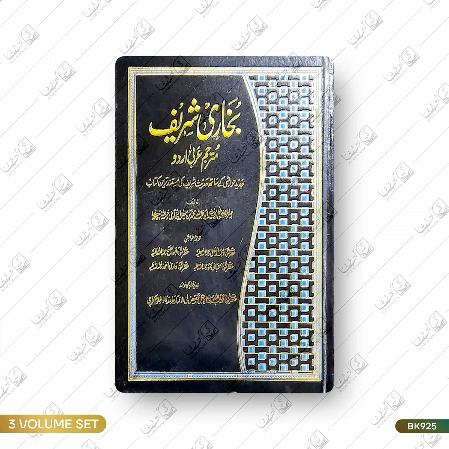 Bukhari Shareef Mutarajjam - 3 Volume Set