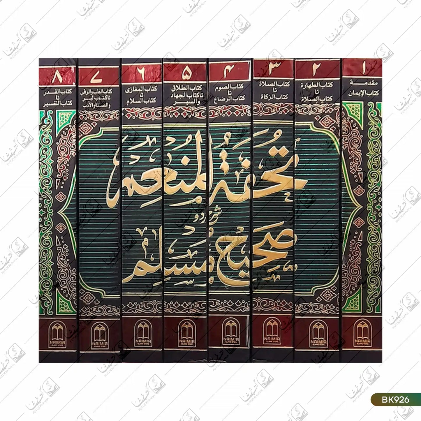 Tohfa tul Mun'im Urdu Sharh Al Sahih al Muslim - 8 Volume Set