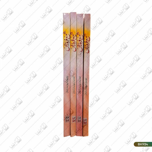 Sham e Faroza - 4 Volume Set