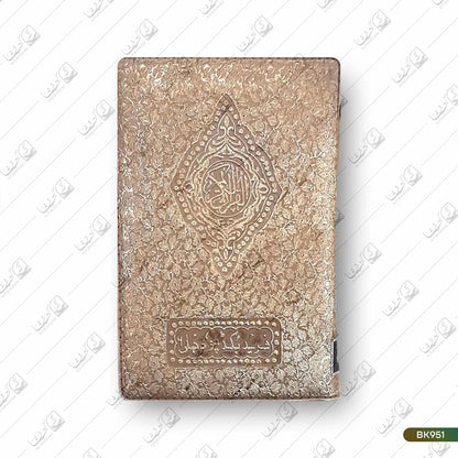 Quran Golden Purse Hamail 1 A
