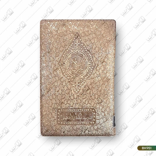 Quran Golden Purse Hamail 1 A