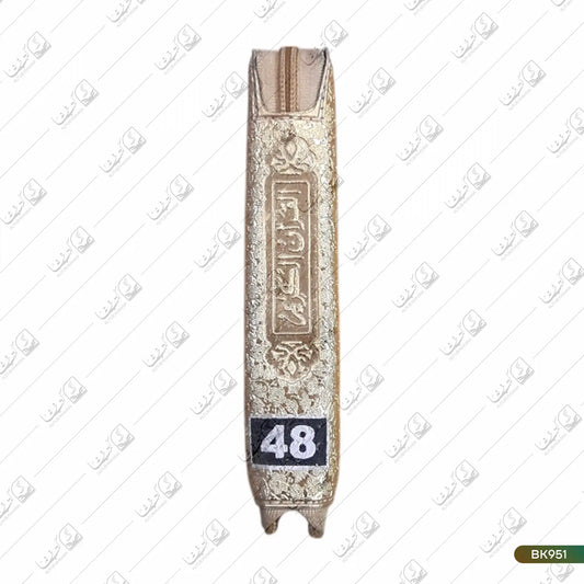 Quran Golden Purse Hamail 1 A