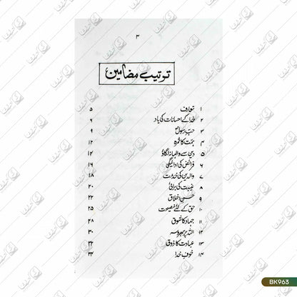 Muslim Khwateen