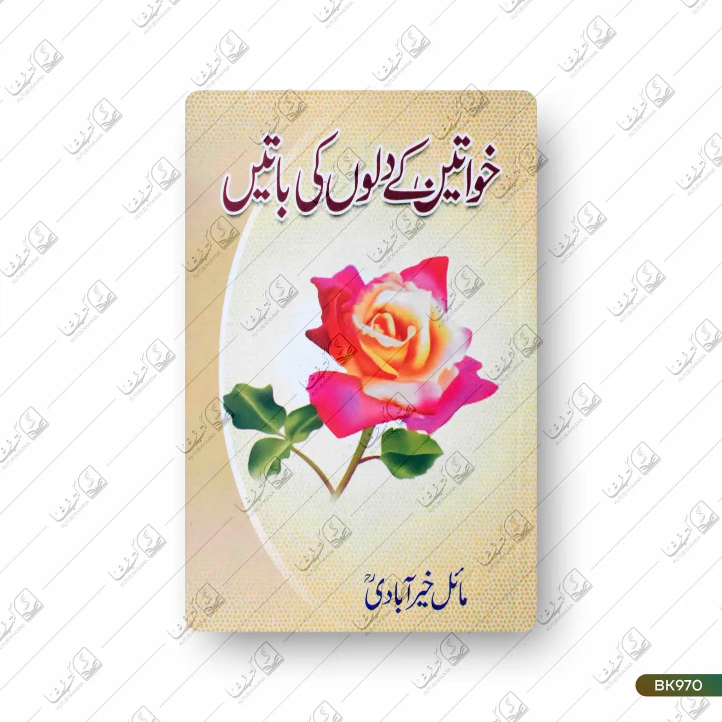 Khawateen Ke Dilon Ki Batein