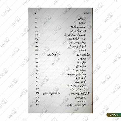 Islami Khandan