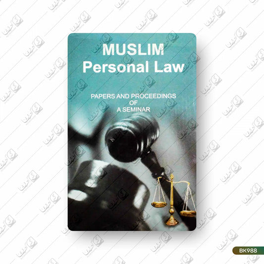 Muslim Personal Law (Aligarh Seminar)