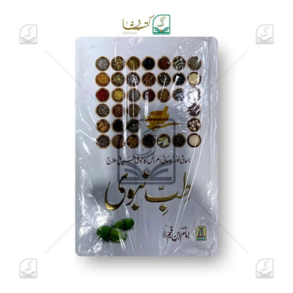 Tib E Nabavi