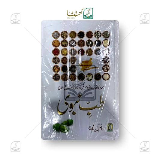 Tib E Nabavi