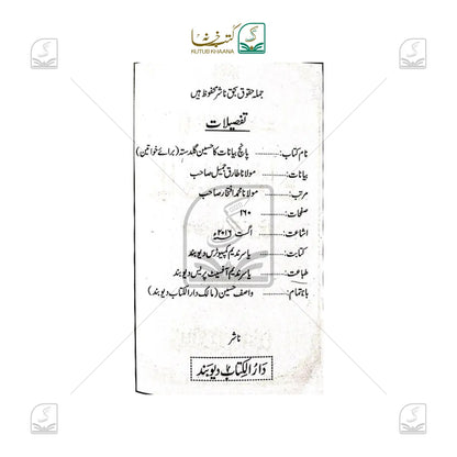 Bayanat Baraye Mastooraat