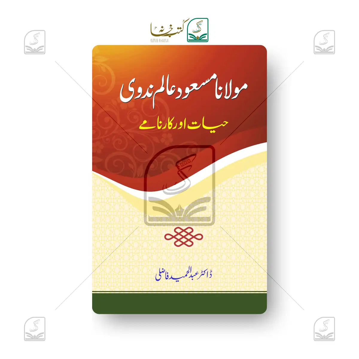 Maulana Masood Alam Nadvi - Hayat Aur Karname