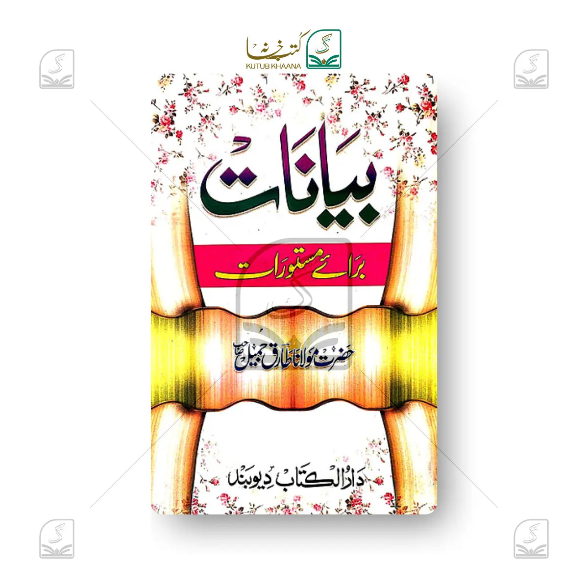 Bayanat Baraye Mastooraat