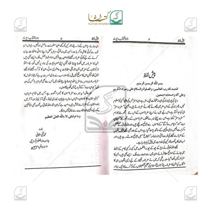 Safar dar Safar