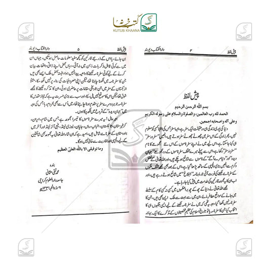 Safar dar Safar
