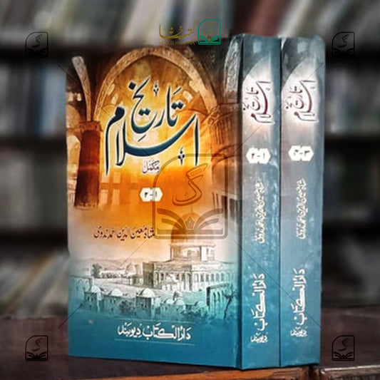 Tareekh-e-Islam - 4 Volume Set