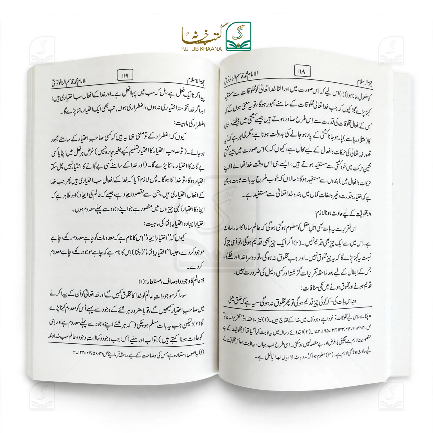حجۃ الاسلام حجۃ الاسلام